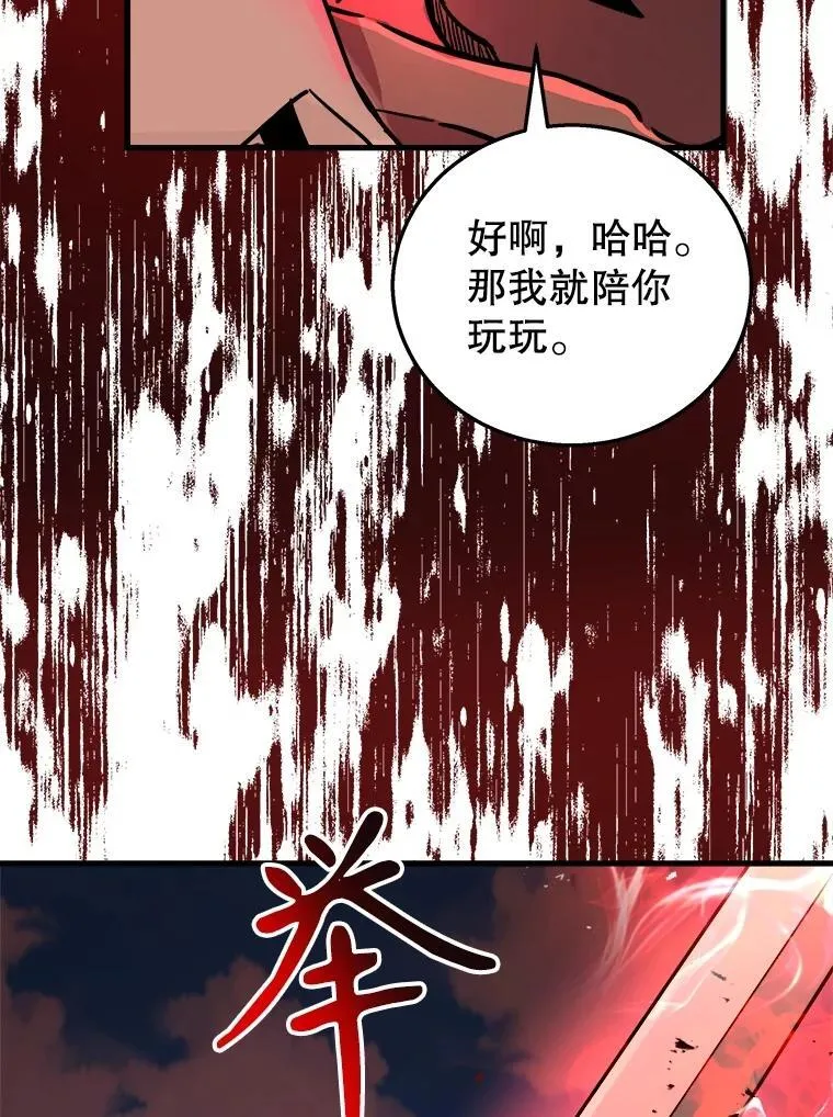 22.克服阴影 第8页