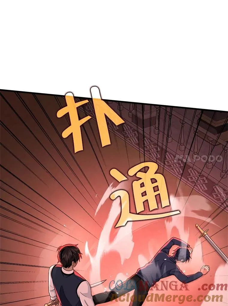 22.克服阴影 第17页