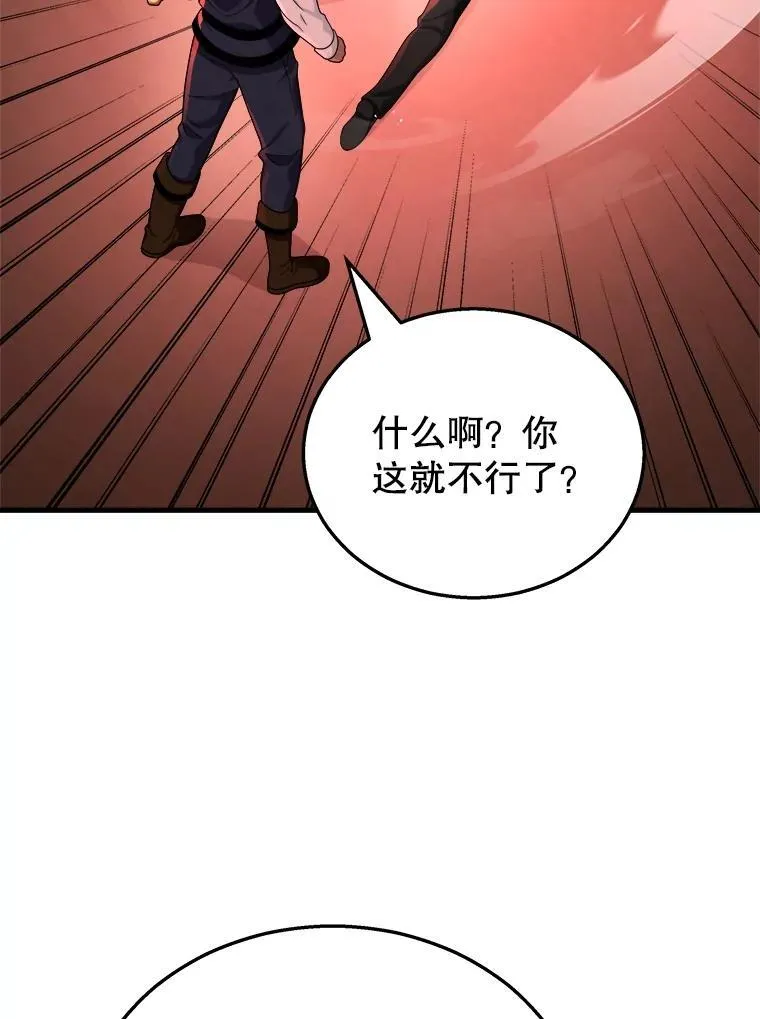 22.克服阴影 第18页