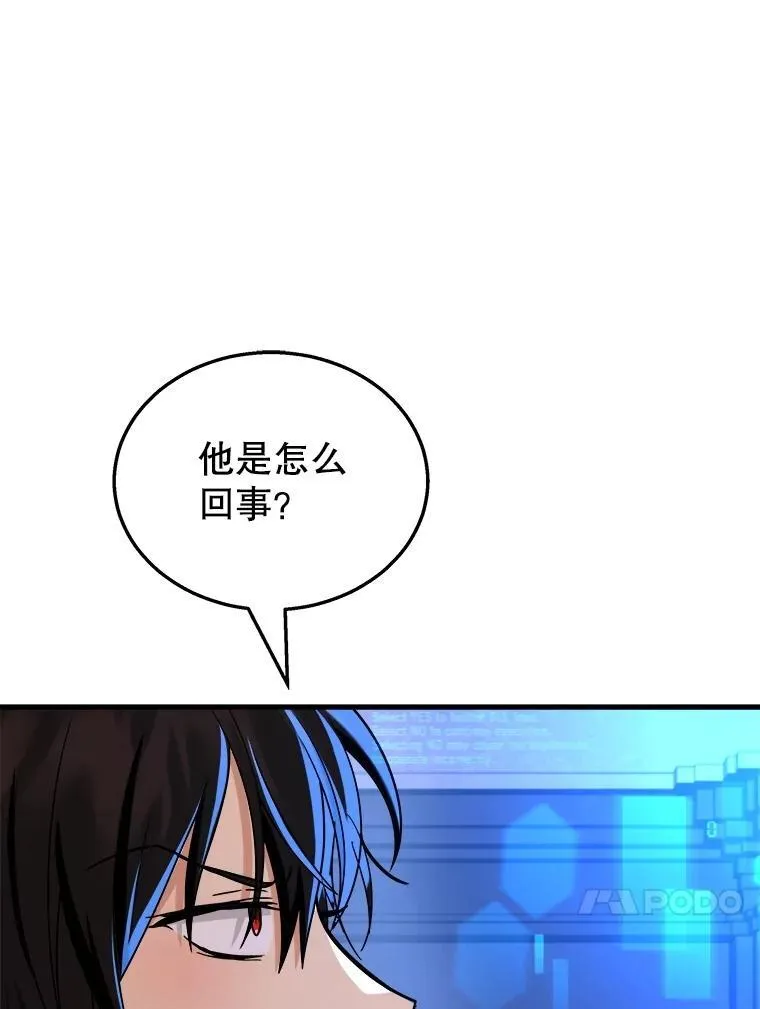22.克服阴影 第23页