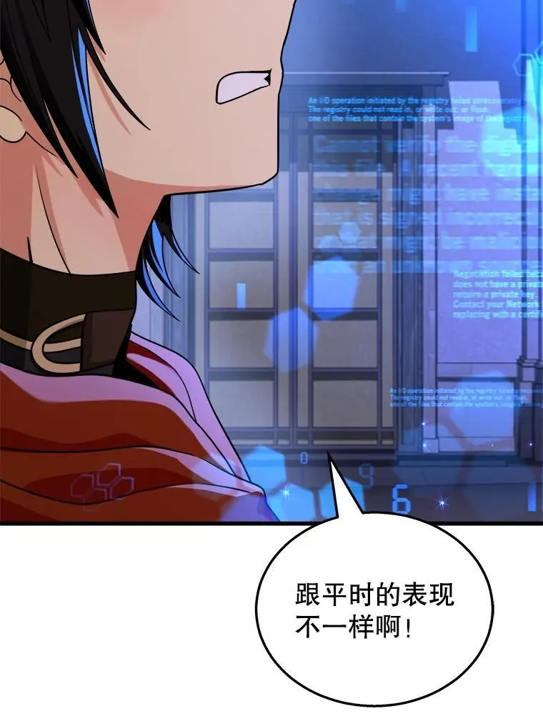 22.克服阴影 第24页