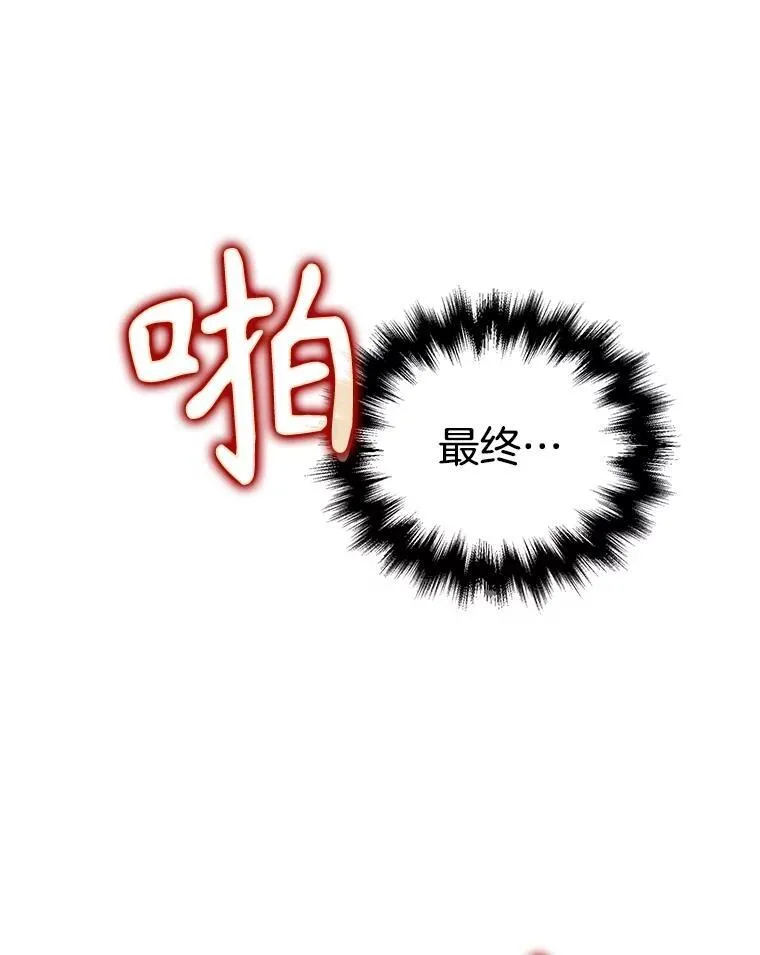 22.克服阴影 第28页