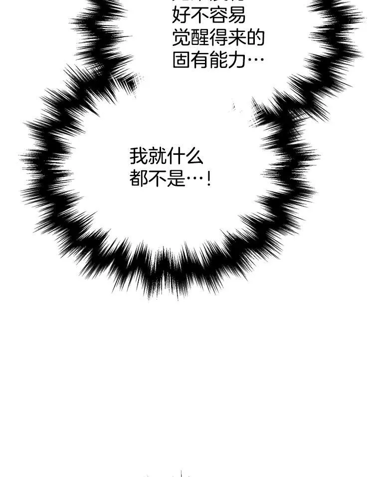 22.克服阴影 第32页