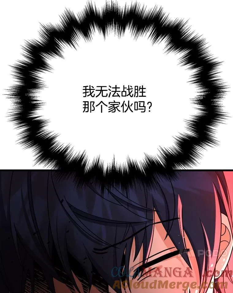 22.克服阴影 第33页