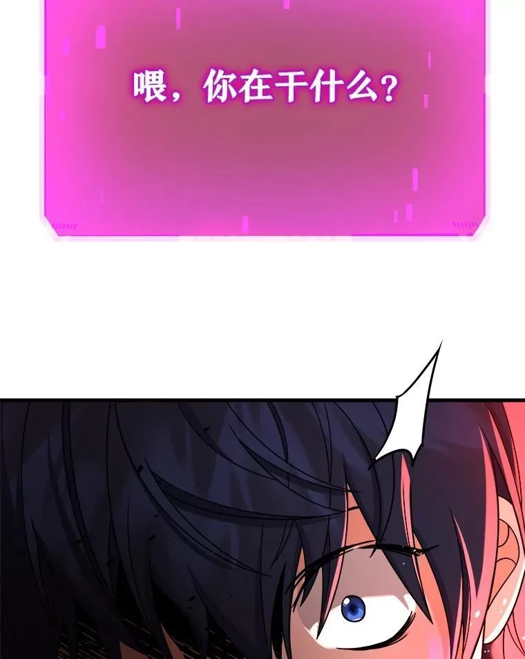 22.克服阴影 第35页