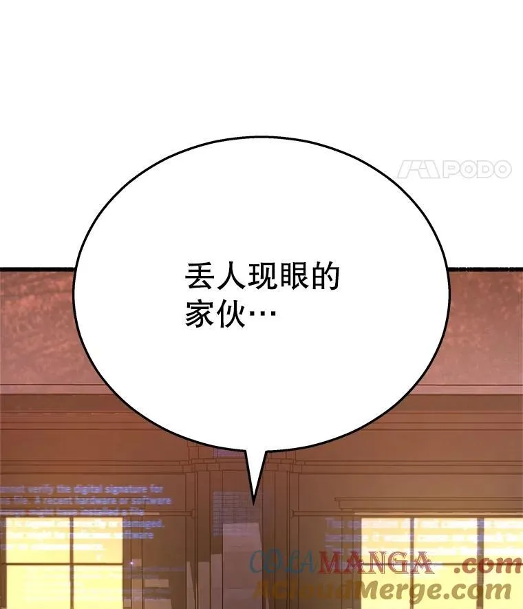 22.克服阴影 第37页
