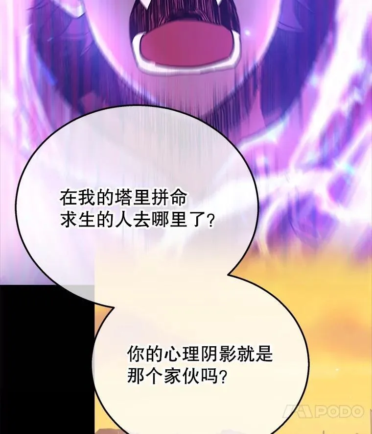 22.克服阴影 第40页
