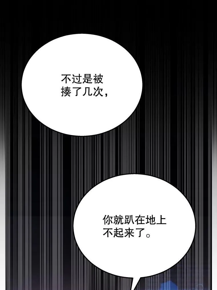 22.克服阴影 第42页