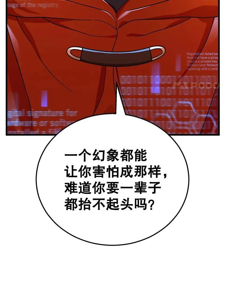 22.克服阴影 第44页