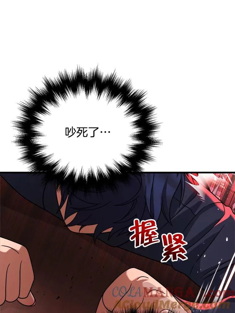 22.克服阴影 第45页