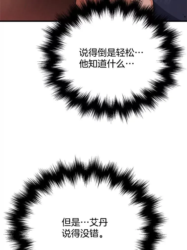 22.克服阴影 第46页