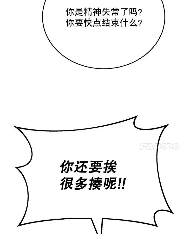 22.克服阴影 第60页