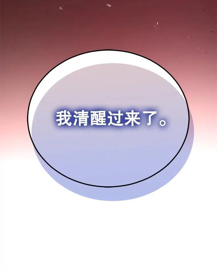 22.克服阴影 第76页