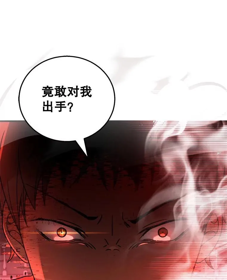 22.克服阴影 第80页