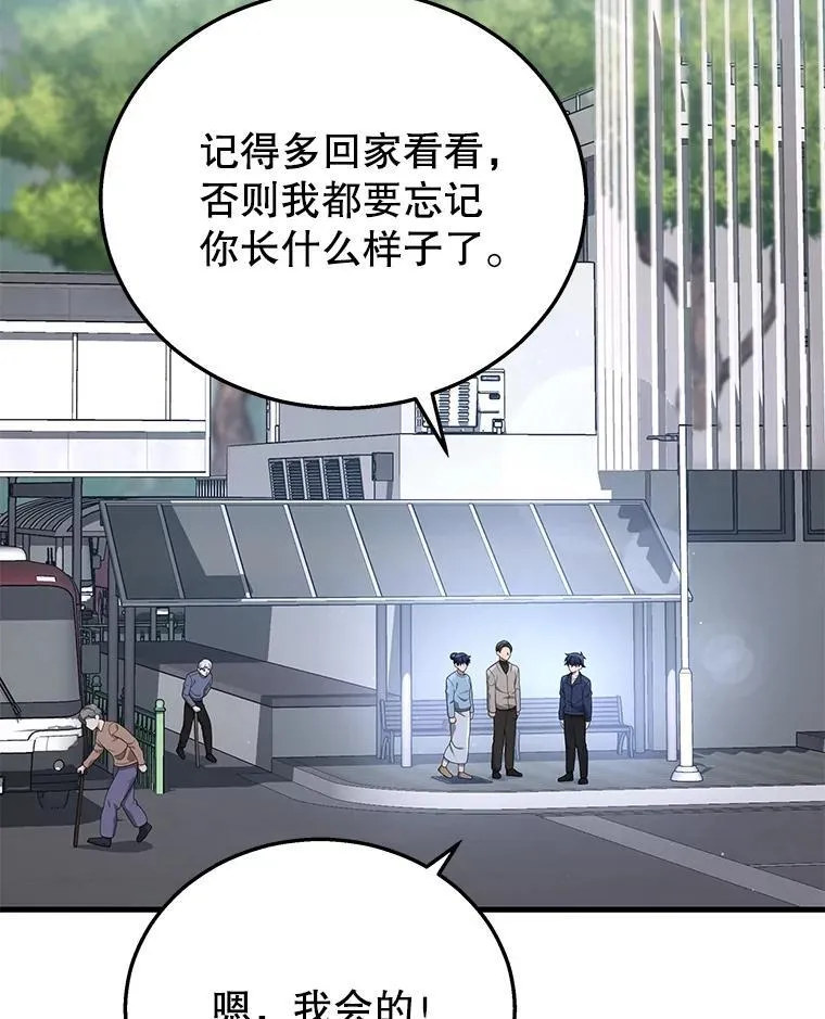 23.术式 第2页