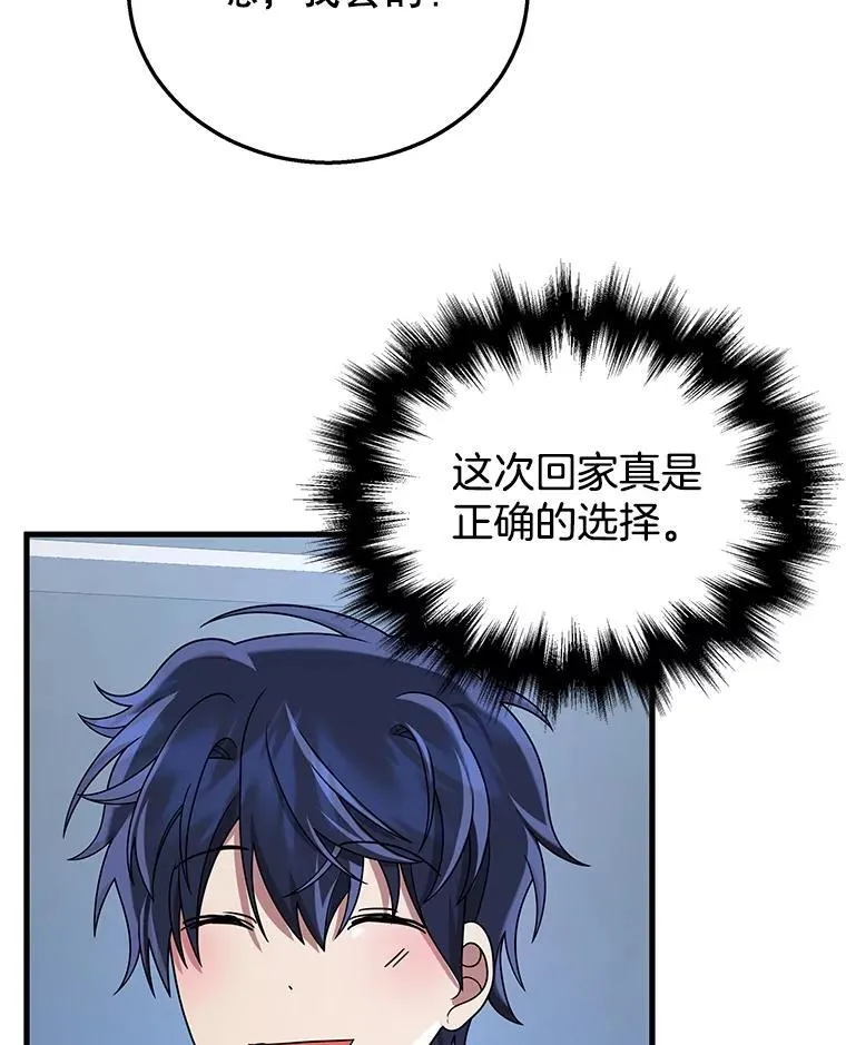 23.术式 第3页