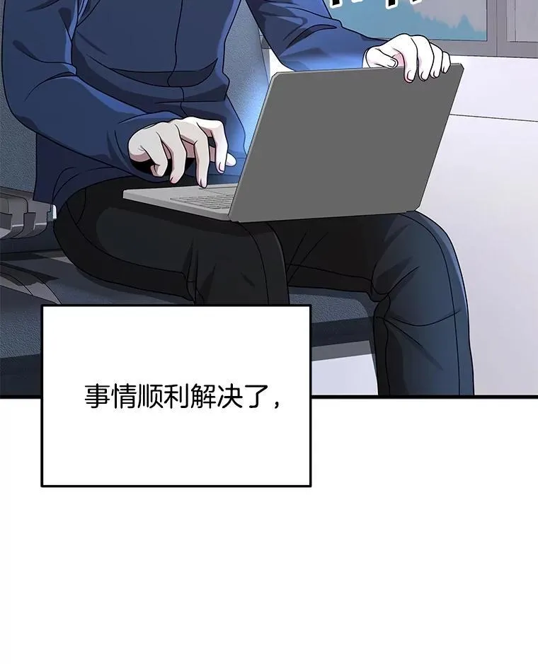 23.术式 第8页