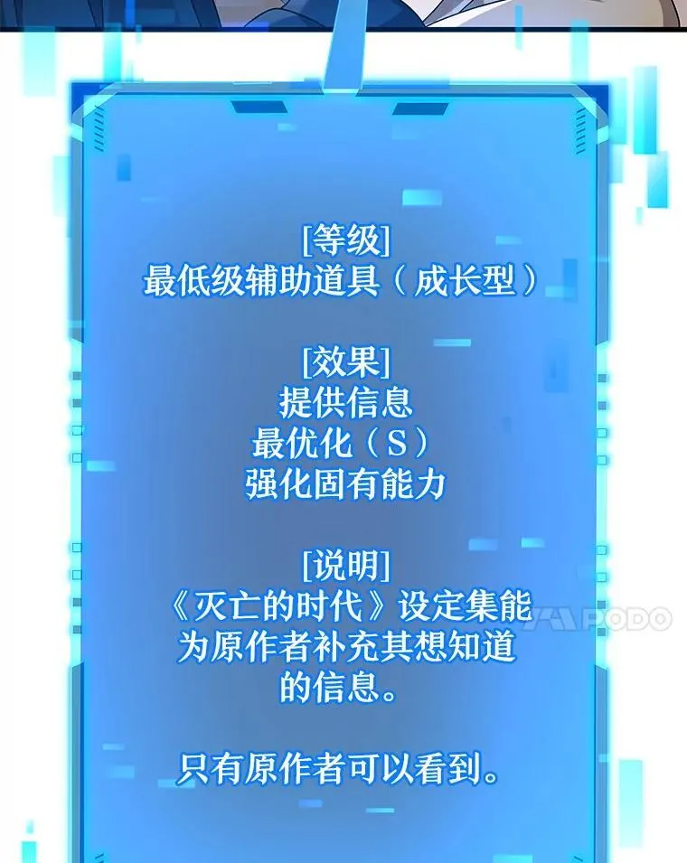 23.术式 第14页