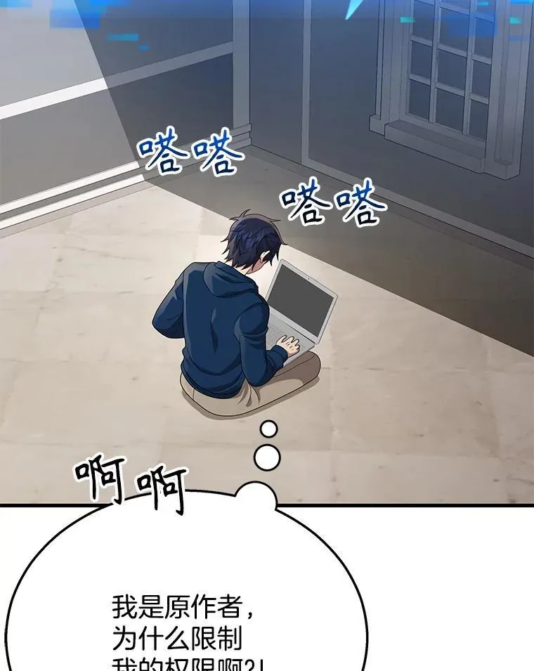 23.术式 第16页