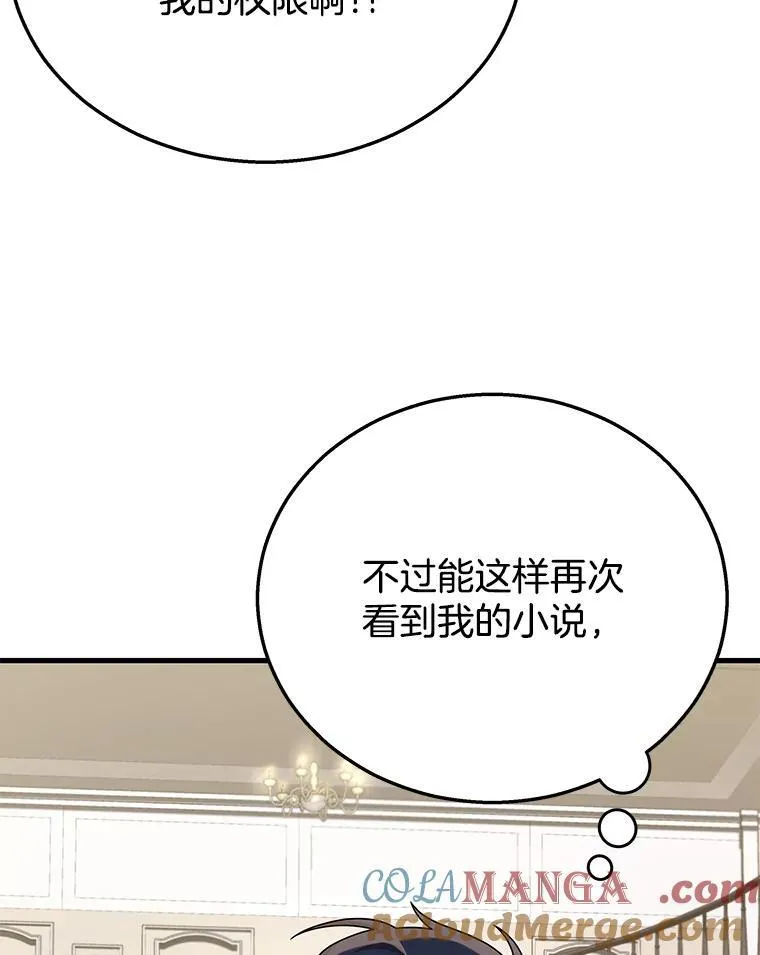 23.术式 第17页