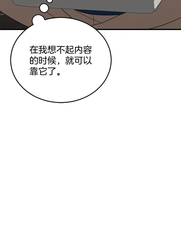 23.术式 第19页