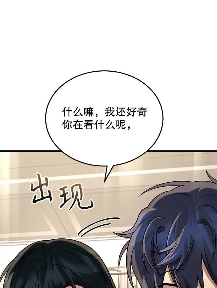 23.术式 第20页