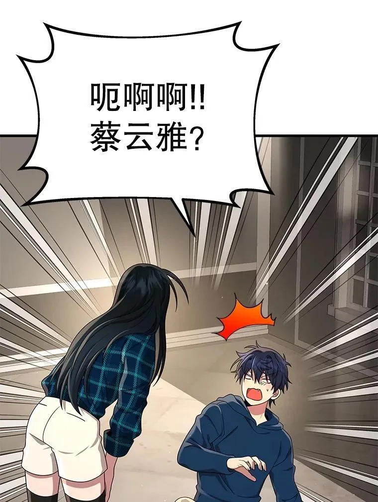 23.术式 第22页