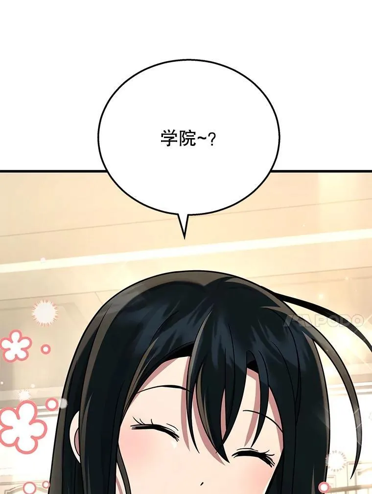 23.术式 第24页