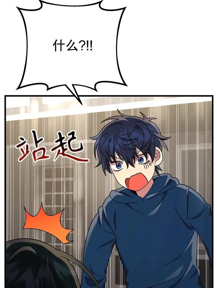 23.术式 第26页