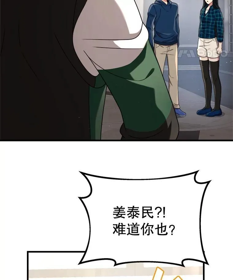 23.术式 第31页