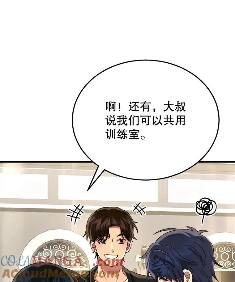 23.术式 第37页