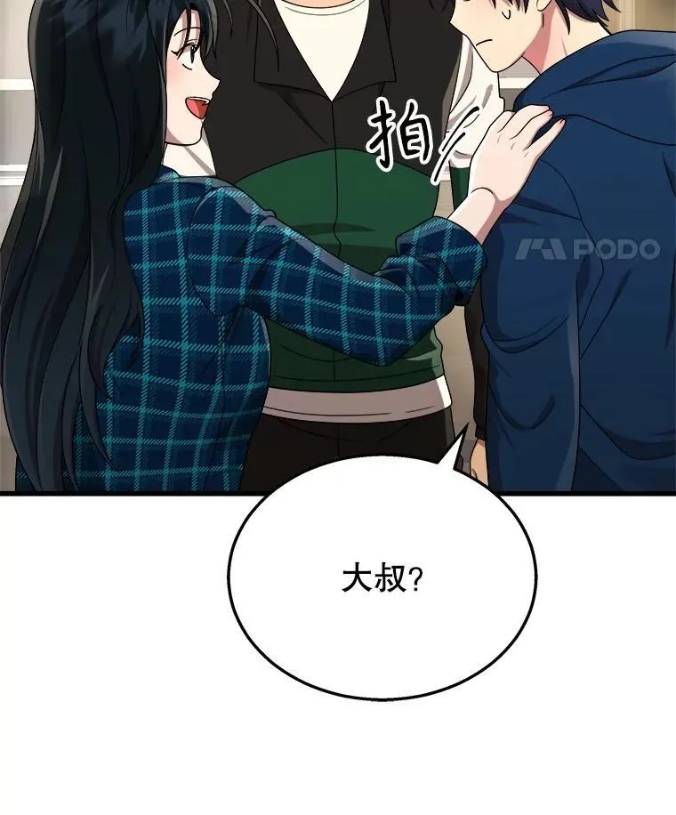 23.术式 第38页