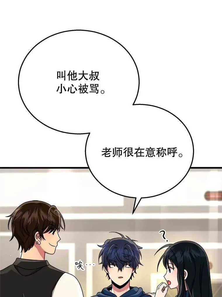 23.术式 第39页