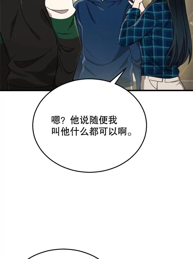 23.术式 第40页