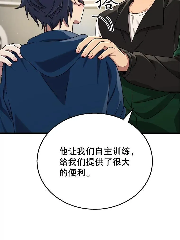 23.术式 第42页