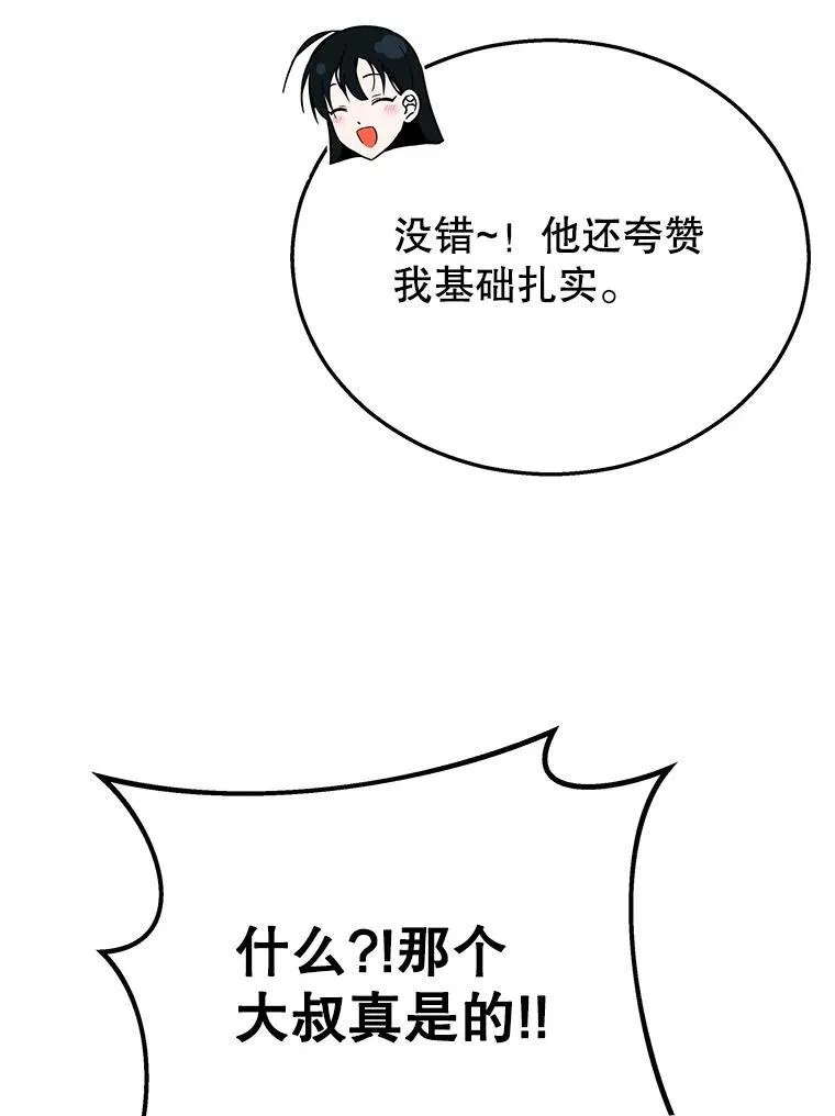 23.术式 第43页