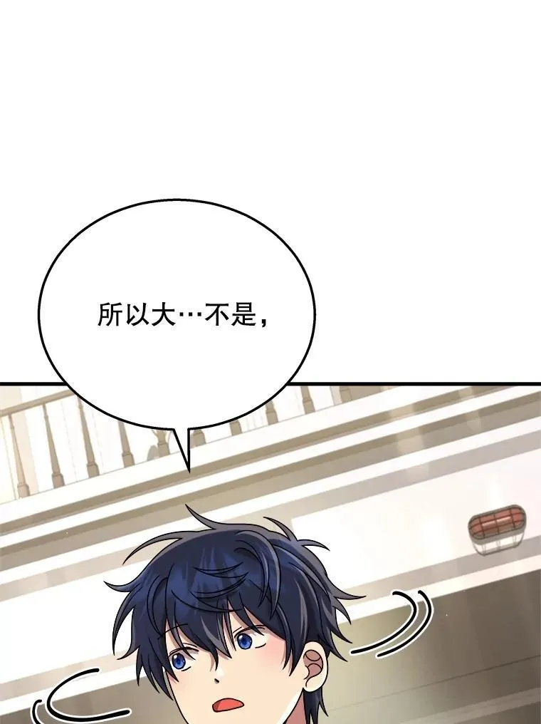 23.术式 第46页