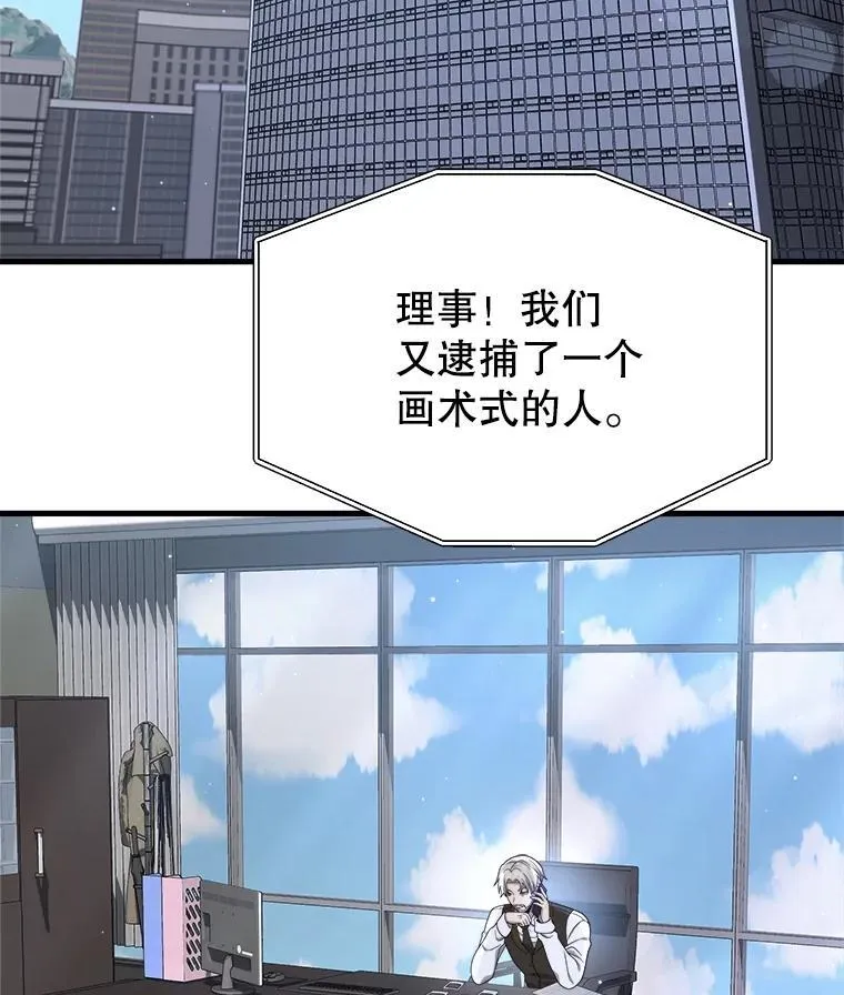 23.术式 第50页