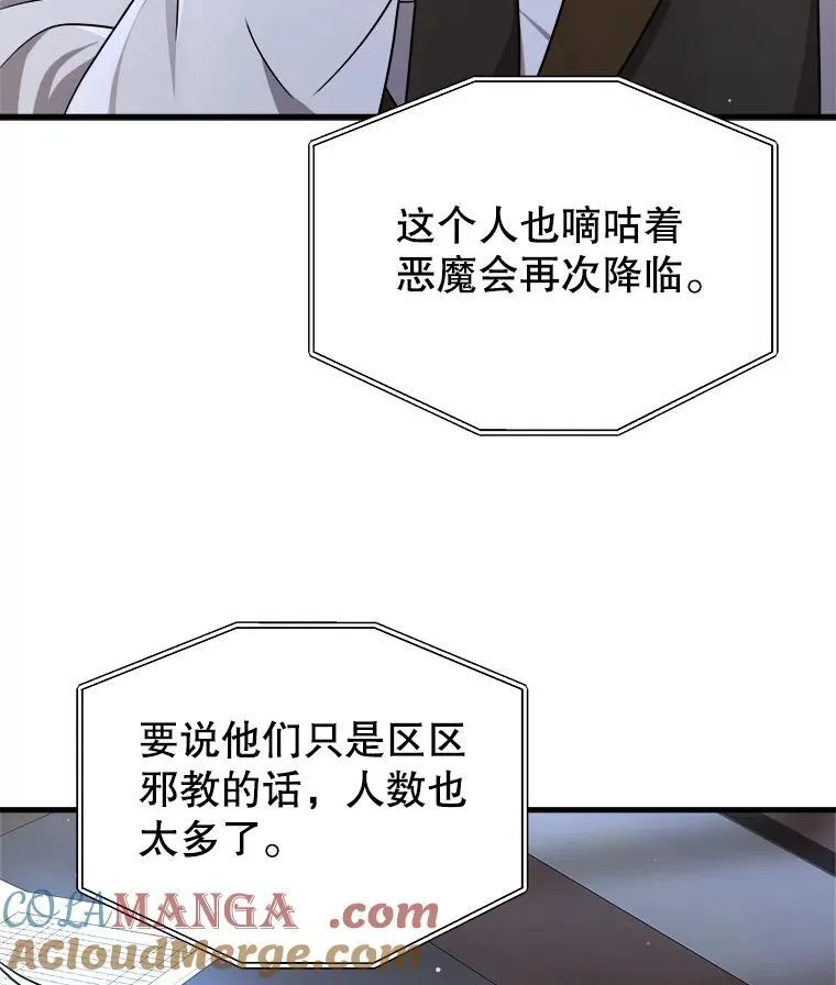 23.术式 第53页