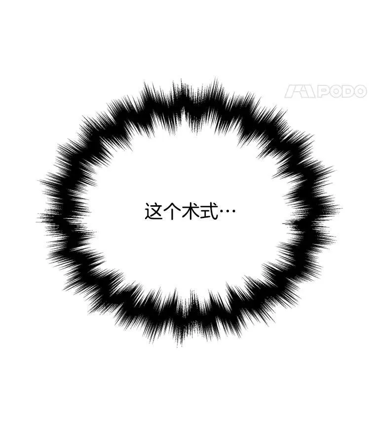 23.术式 第55页