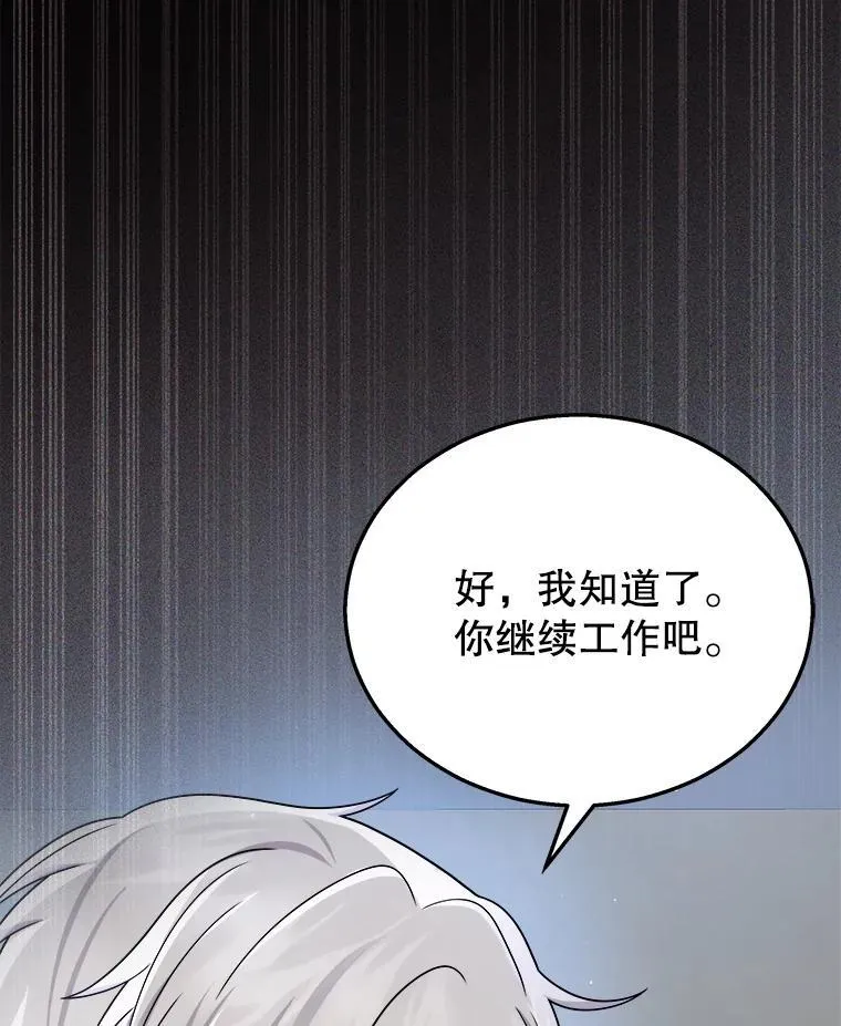 23.术式 第63页