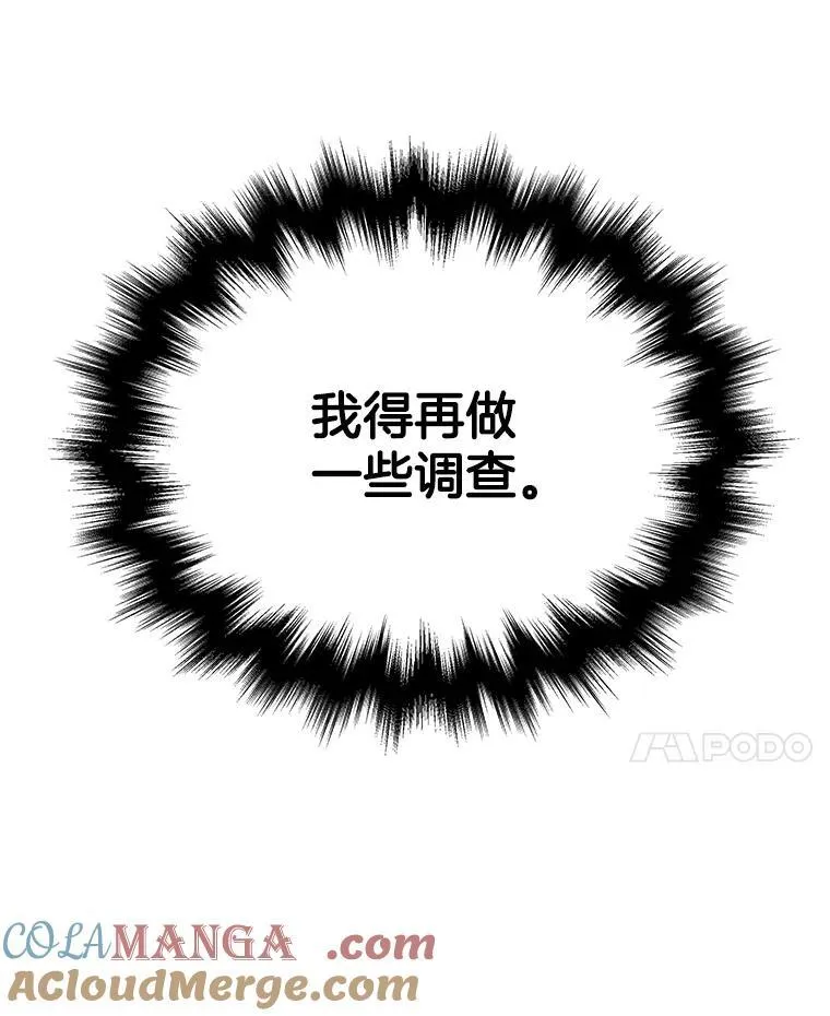 23.术式 第65页
