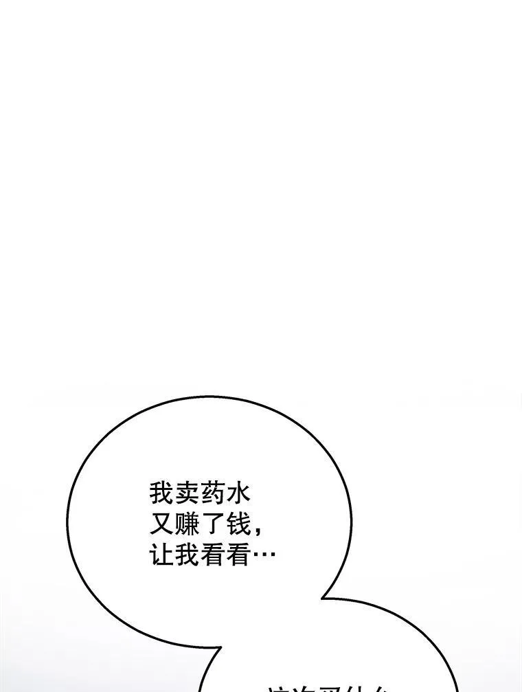 23.术式 第68页