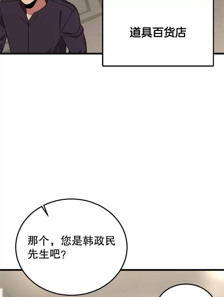 23.术式 第70页