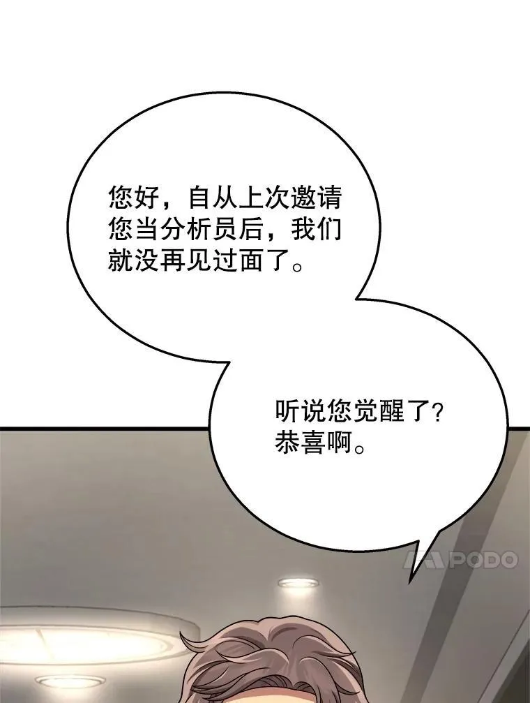 23.术式 第72页