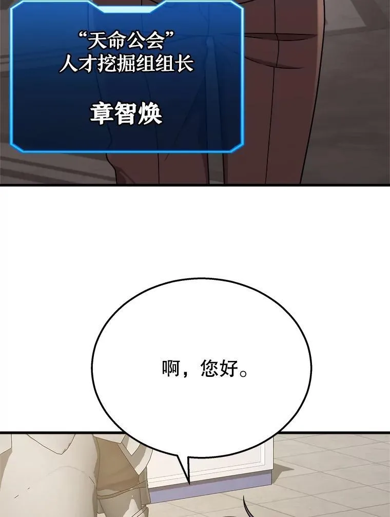23.术式 第74页