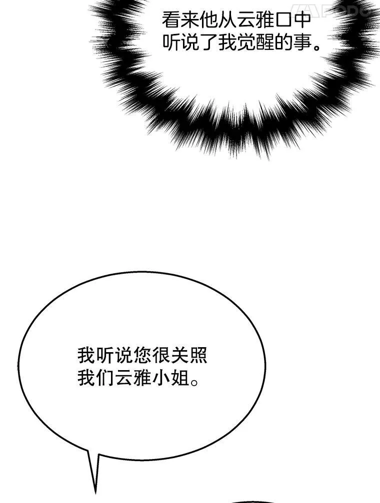 23.术式 第76页
