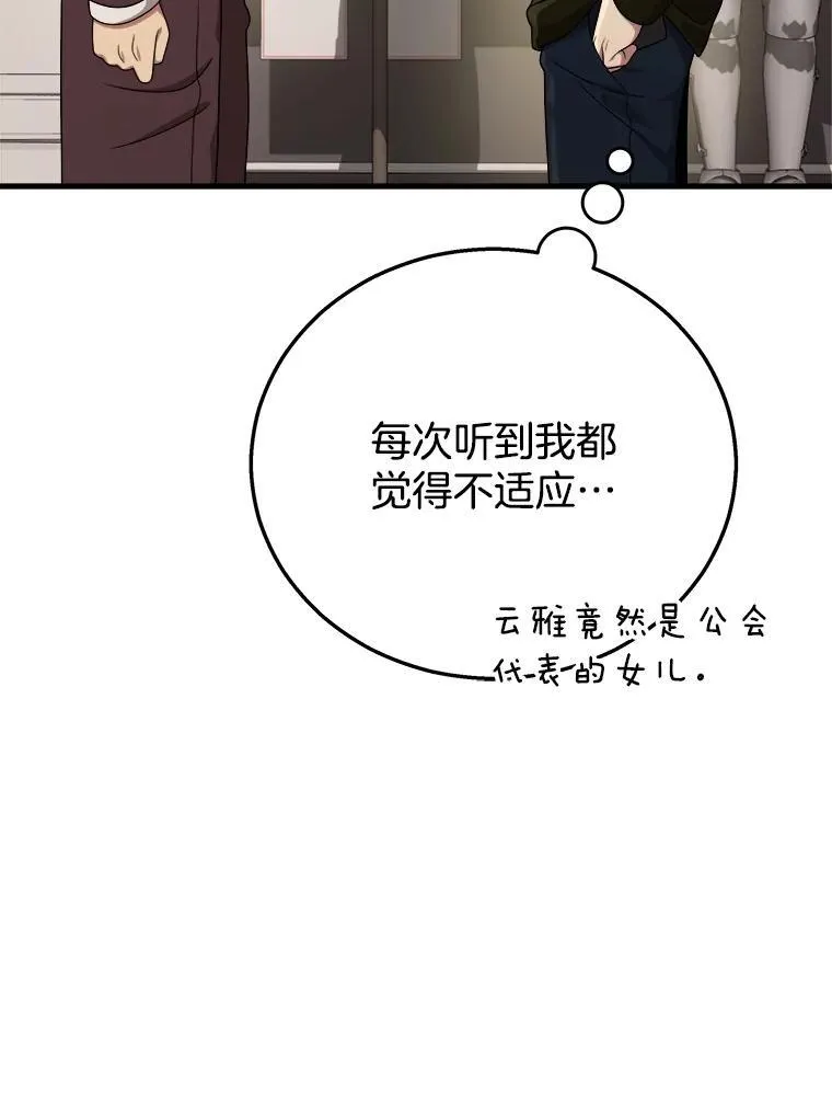 23.术式 第78页