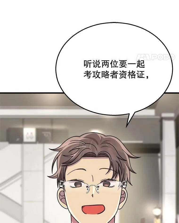 23.术式 第79页