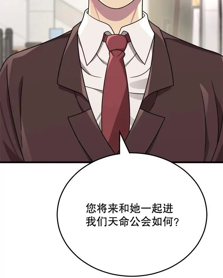 23.术式 第80页